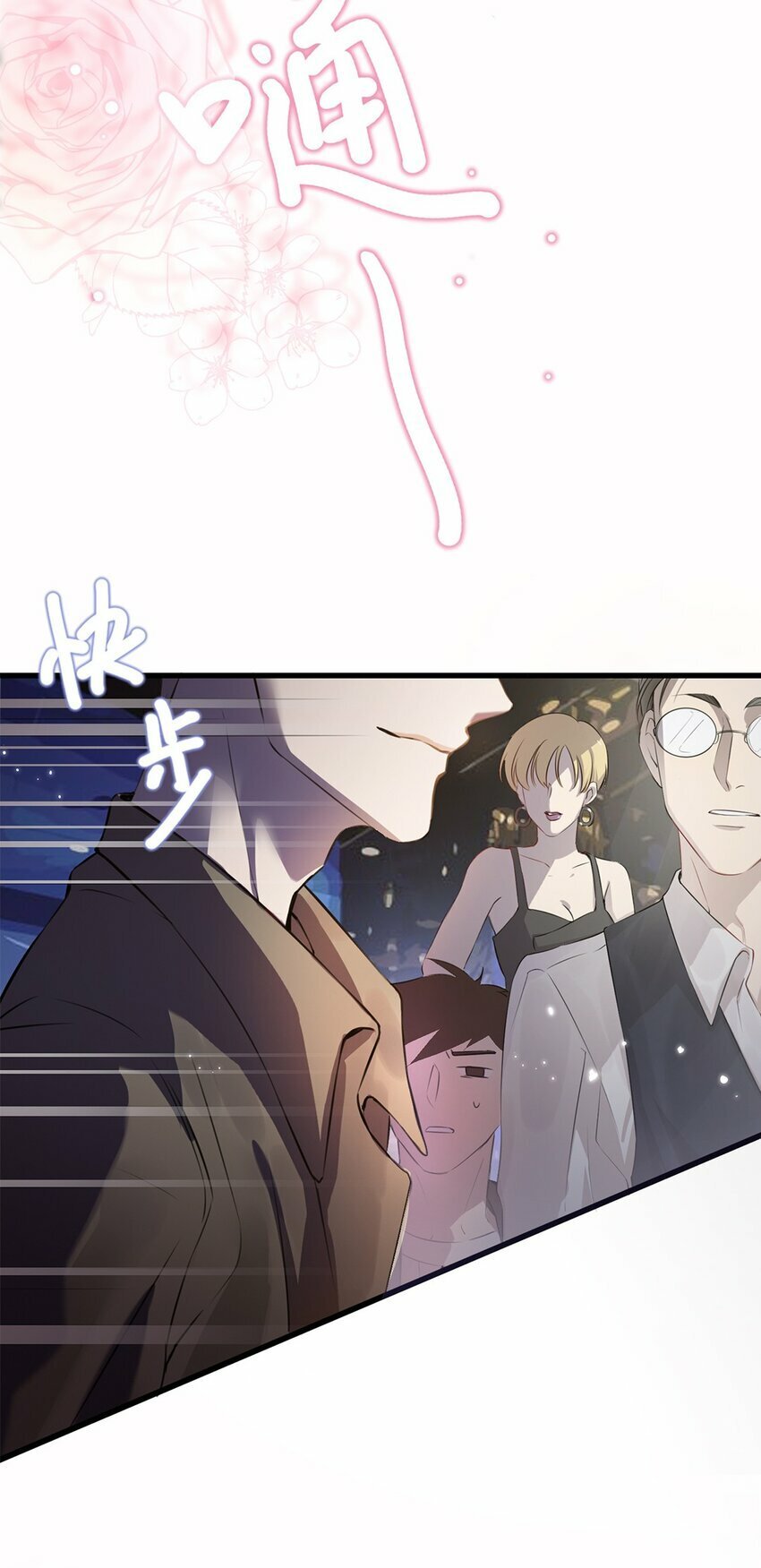 洪流漫画,02 放长线钓大鱼1图