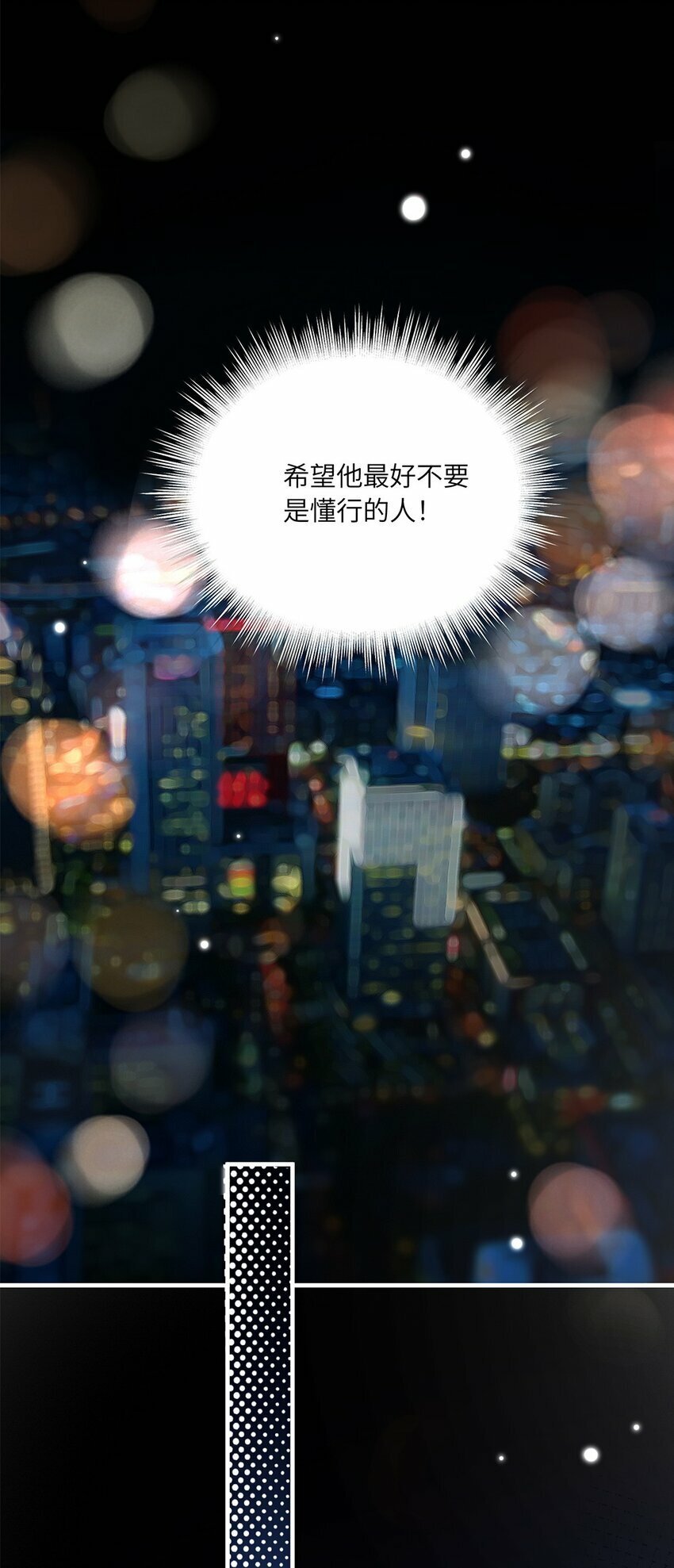 洪流漫画,06 以书会友？2图