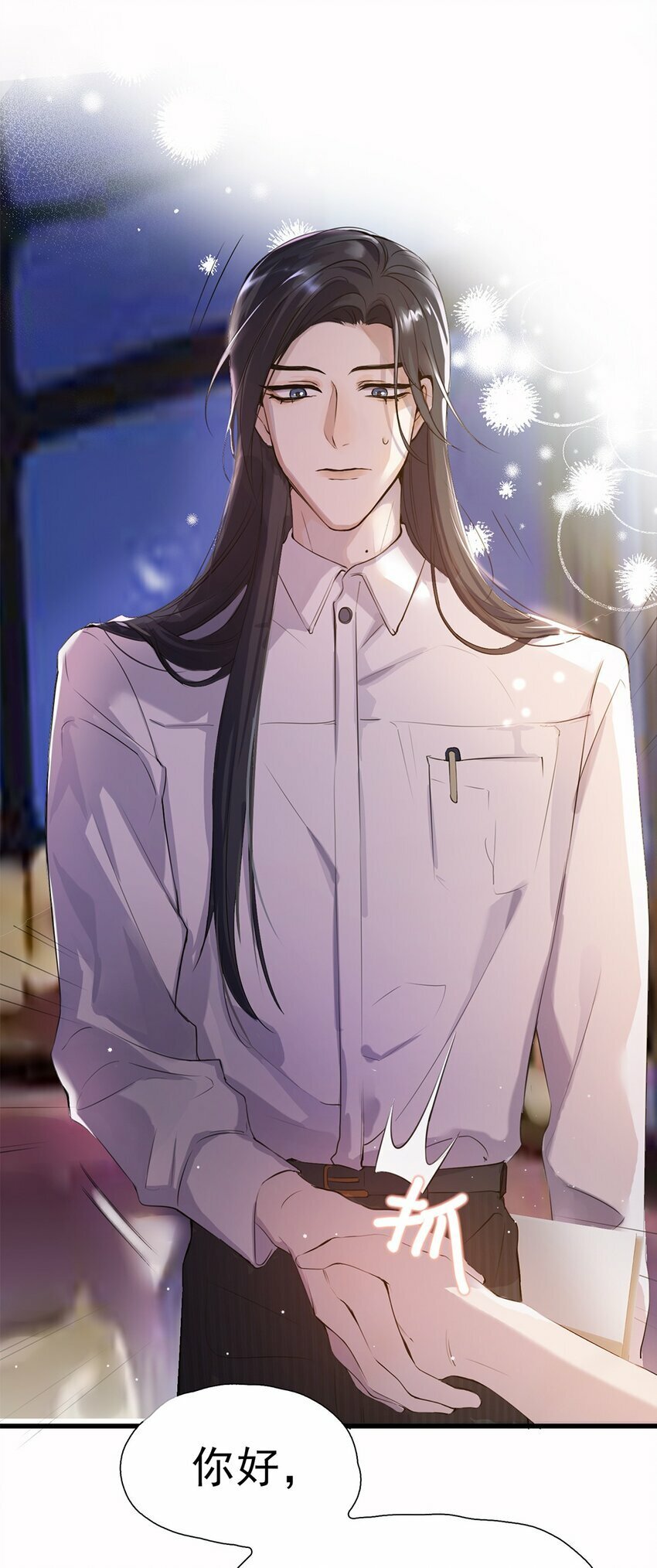 洪流漫画,02 放长线钓大鱼2图