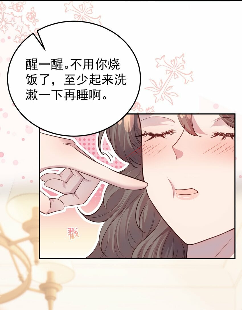 我的爱豆是人鱼下拉式漫画漫画,第07话 你到底是什么人？2图