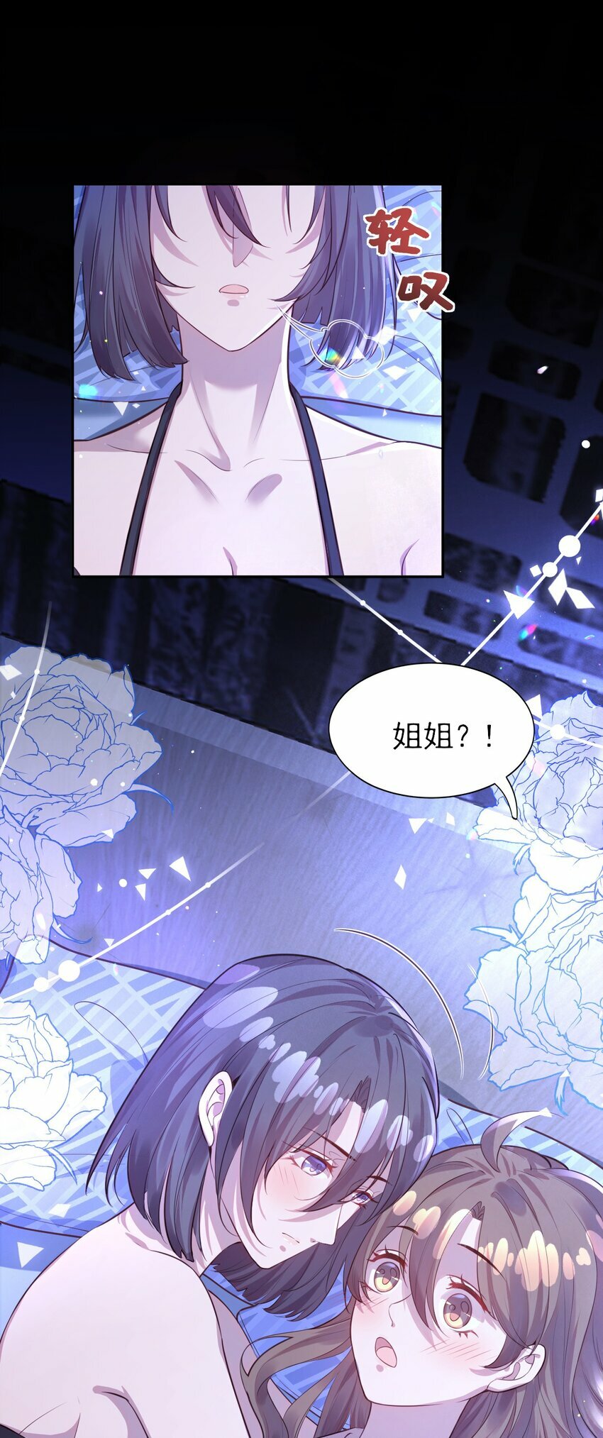 [韩娱漫画,第03话 同床共枕1图