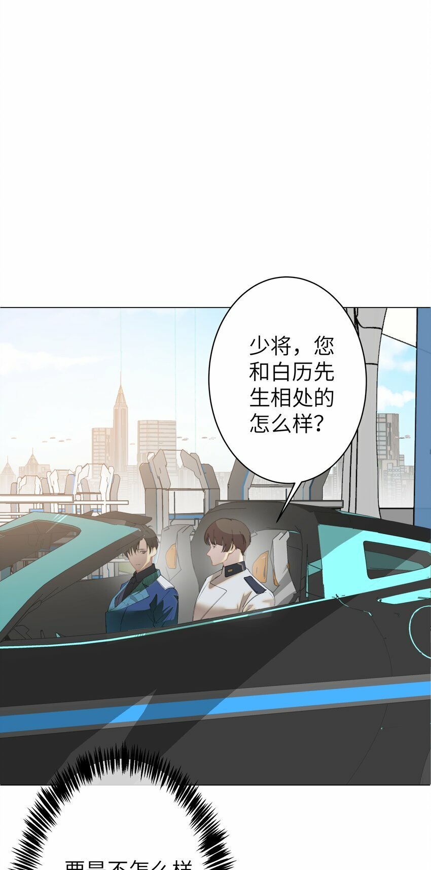 这位alpha身残志坚番外漫画,004 丢人2图