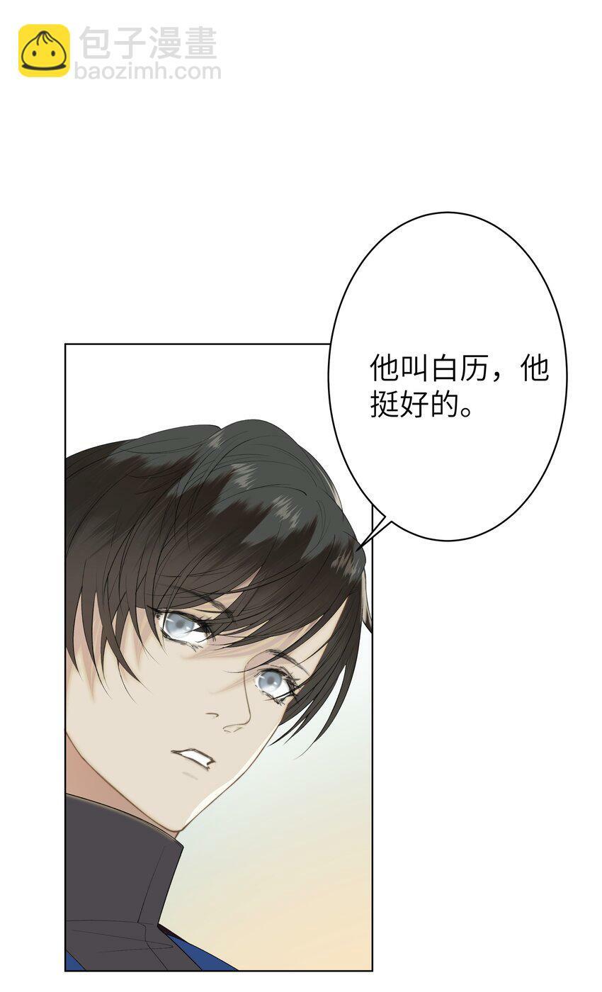 这位alpha身残志坚免费阅读未删减全文未删减漫画,006 休息室的八卦2图