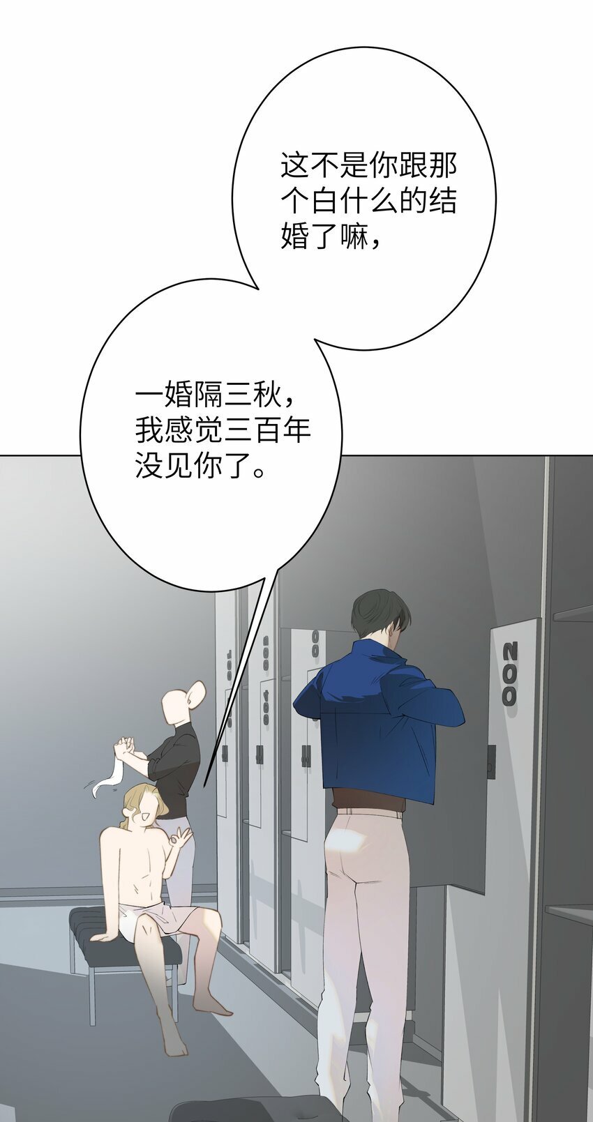 这位alpha身残志坚[星际]漫画,006 休息室的八卦2图