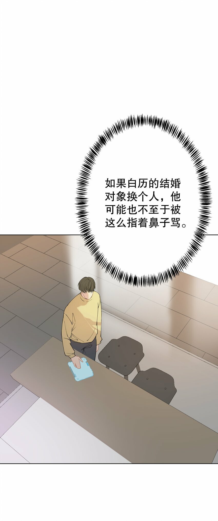 这位alpha身残志坚免费阅读未删减全文未删减漫画,007 你是青草味的1图