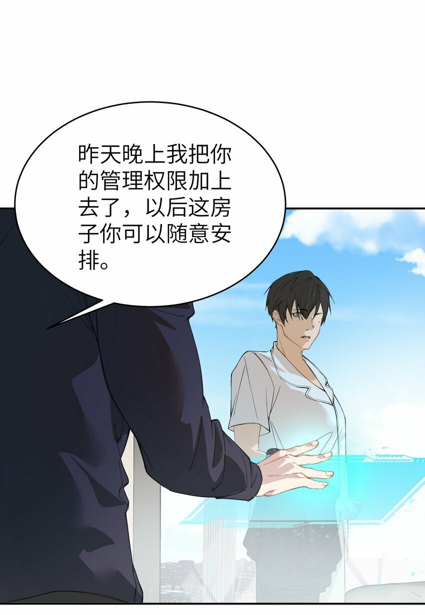 这位alpha身残志坚 星际 by三碗过岗漫画,003 真人比小说带劲1图