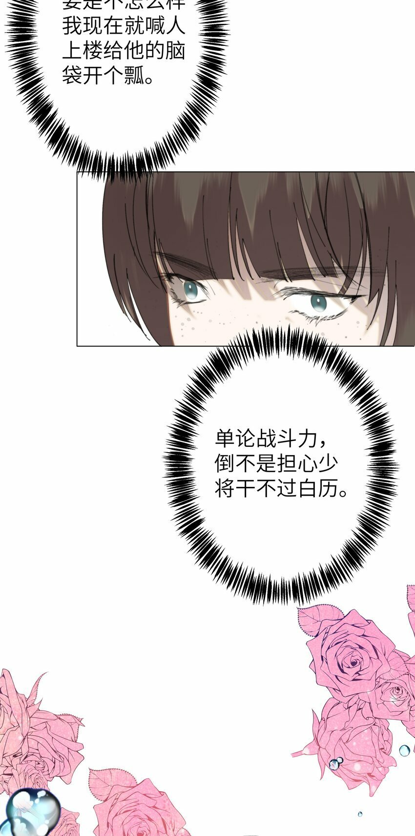 这位alpha身残志坚番外漫画,004 丢人1图