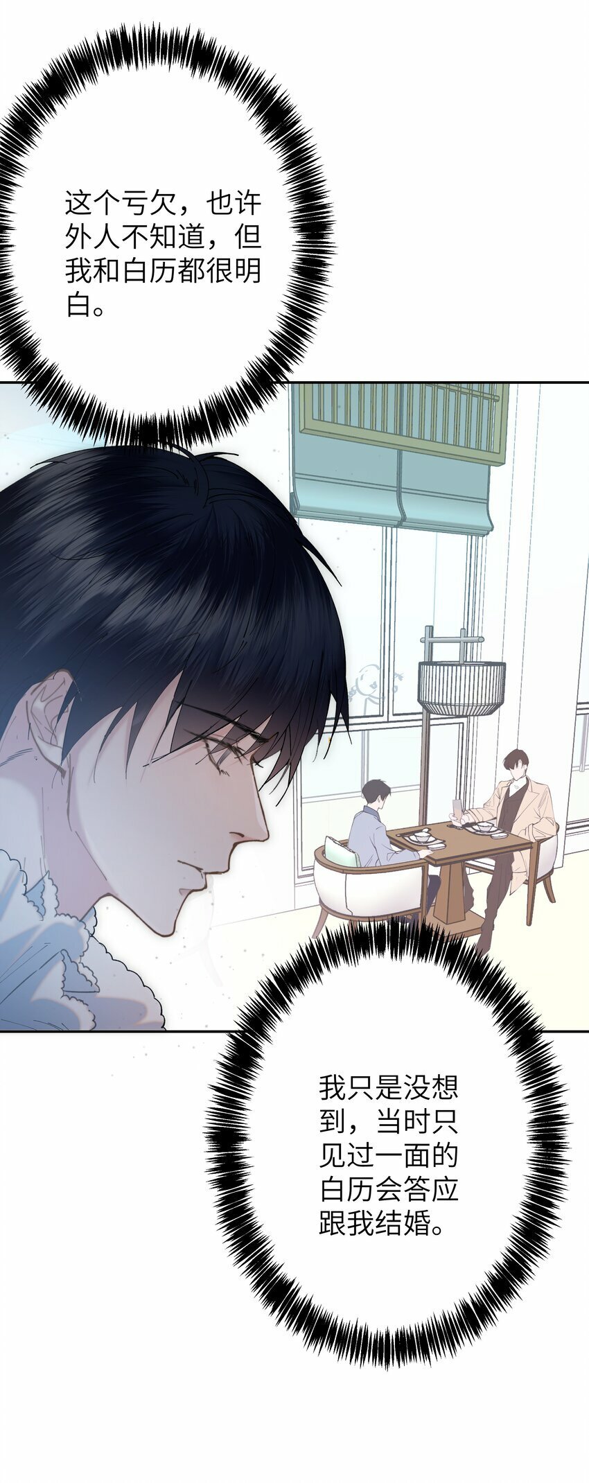这位alpha身残志坚免费阅读未删减全文未删减漫画,002 孤A寡O2图