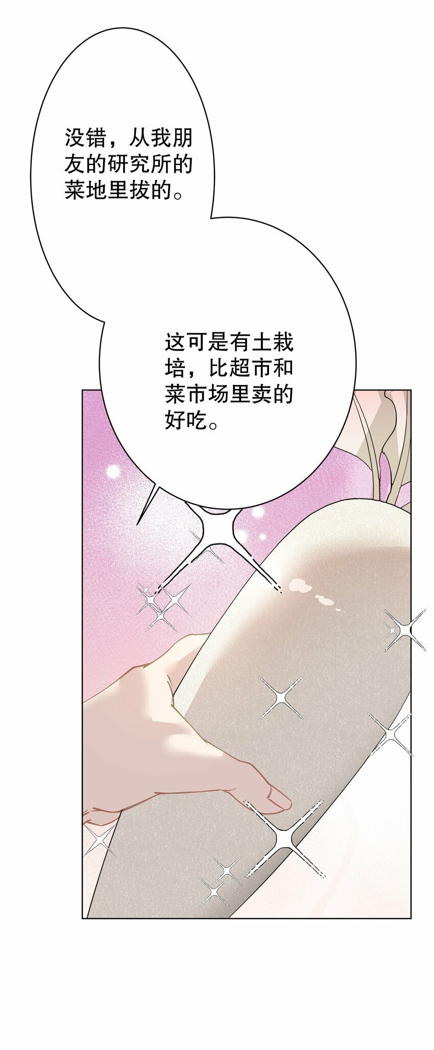 这位alpha身残志坚免费阅读未删减全文未删减漫画,007 你是青草味的2图