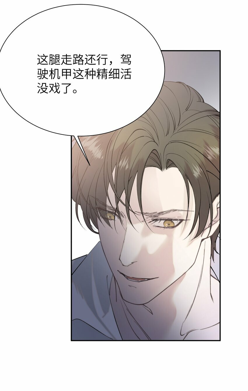 这位alpha身残志坚免费阅读未删减全文未删减漫画,002 孤A寡O1图