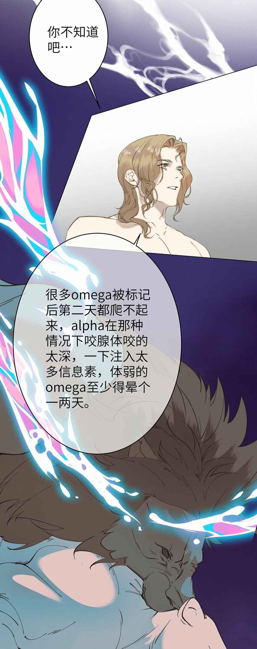 这位alpha身残志坚免费阅读未删减全文未删减漫画,006 休息室的八卦2图