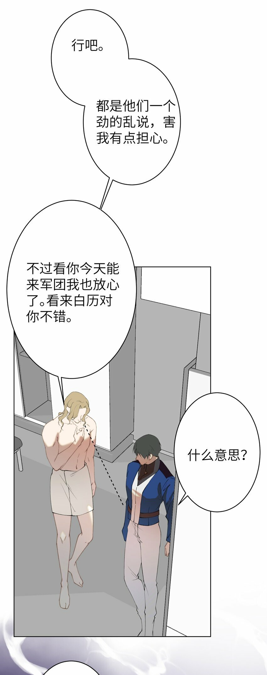 这位alpha身残志坚免费阅读未删减全文未删减漫画,006 休息室的八卦1图