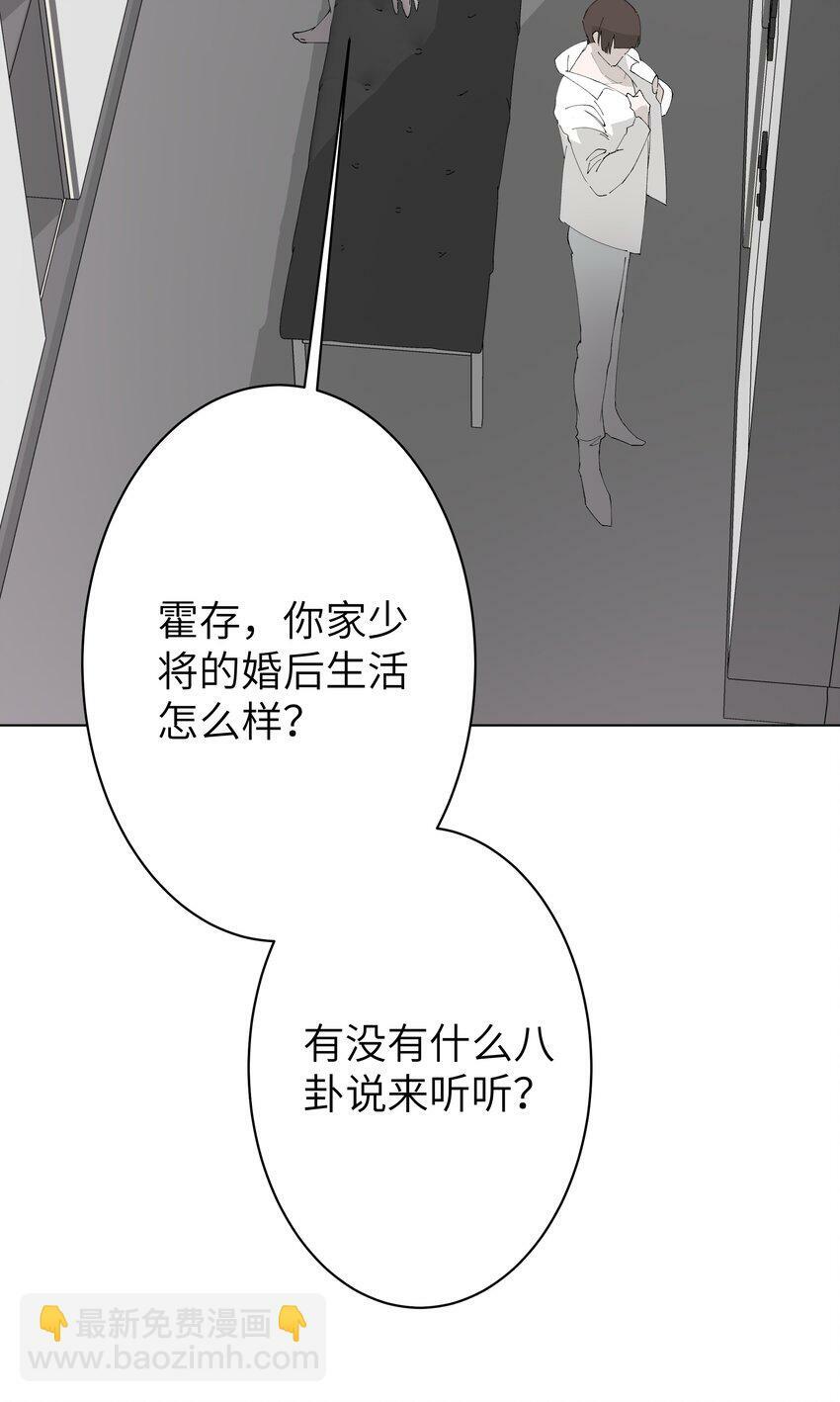 这位alpha身残志坚星际by三碗过岗漫画,006 休息室的八卦2图