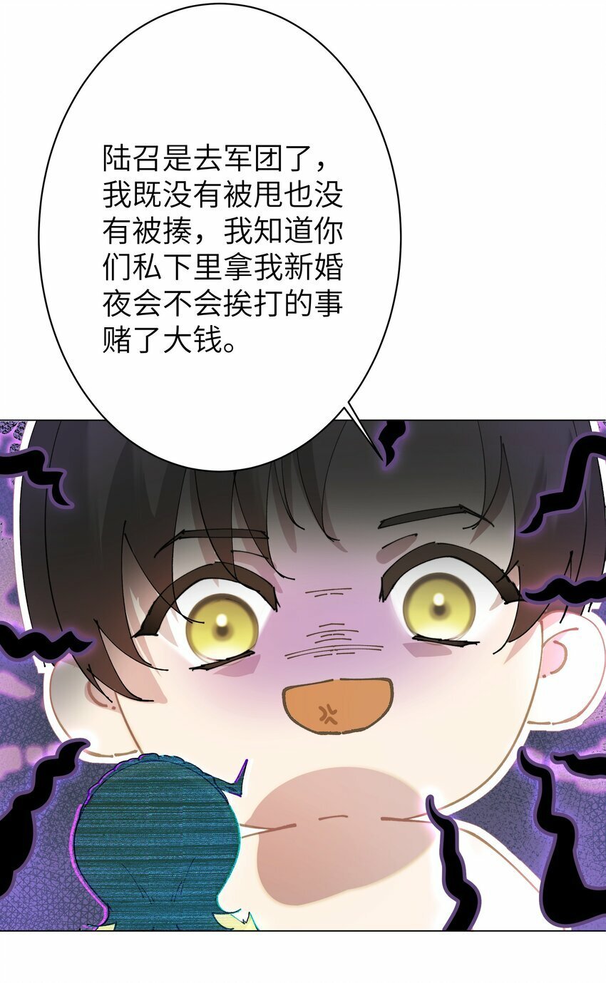 这位alpha身残志坚txt宝书网漫画,005 你小子迷上陆召了2图