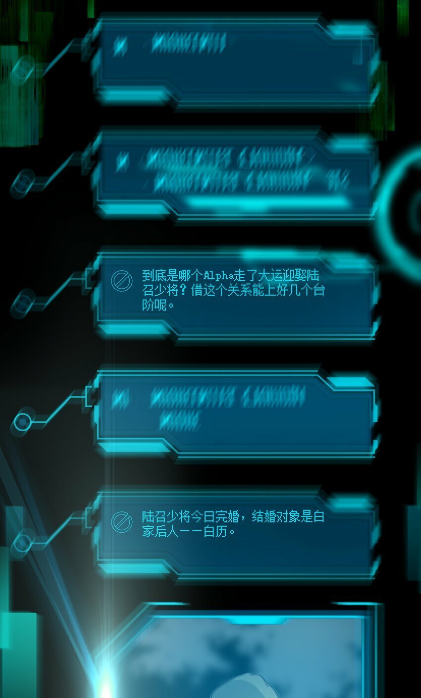 这位alpha身残志坚免费阅读未删减全文未删减漫画,001 鲜花与混凝土1图
