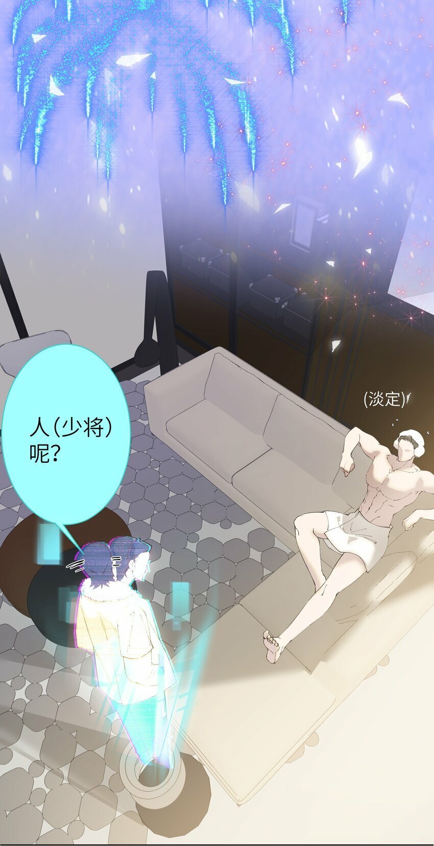 这位alpha身残志坚txt宝书网漫画,005 你小子迷上陆召了1图