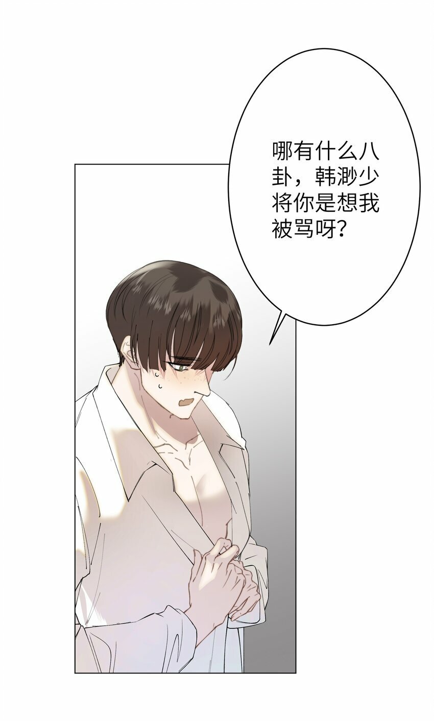 这位alpha身残志坚星际by三碗过岗漫画,006 休息室的八卦1图