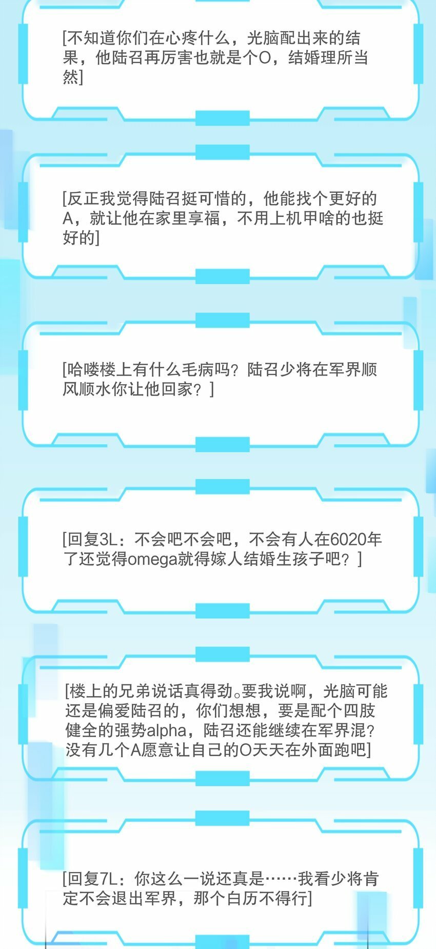 这位alpha身残志坚免费阅读未删减全文未删减漫画,007 你是青草味的2图