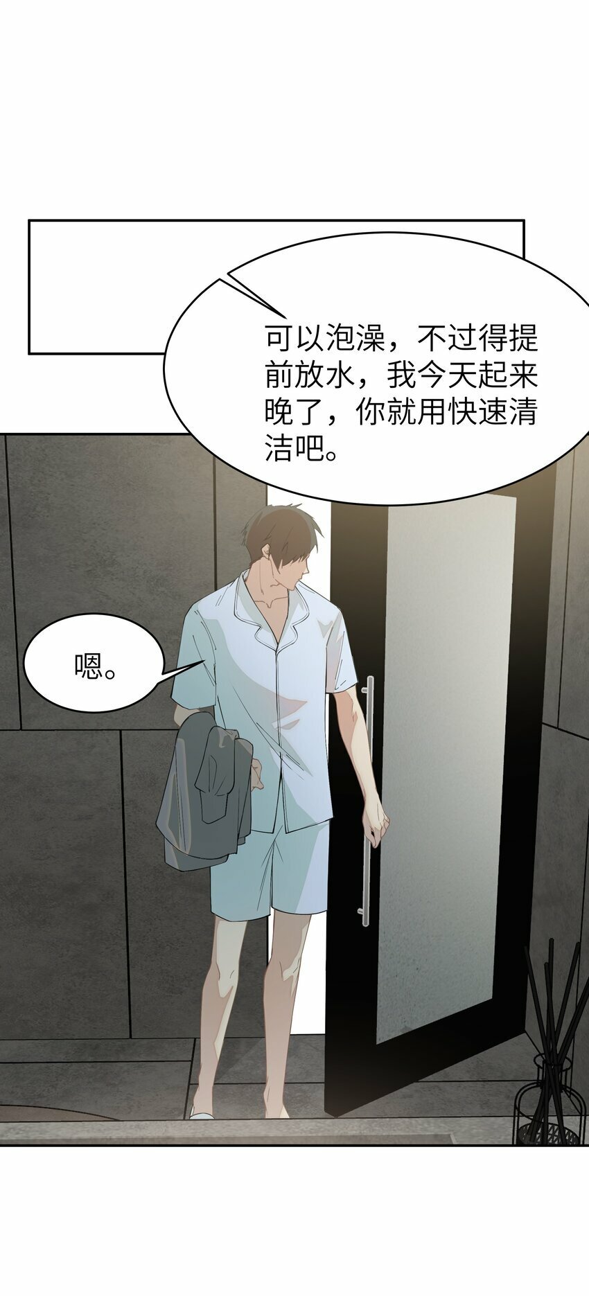 这位alpha身残志坚 星际 by三碗过岗漫画,003 真人比小说带劲1图