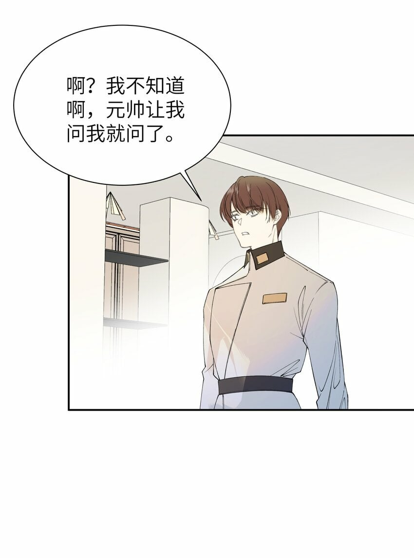 这位alpha身残志坚免费阅读未删减全文未删减漫画,002 孤A寡O2图