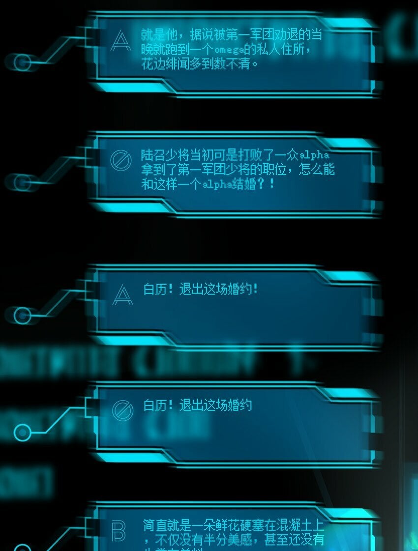 这位alpha身残志坚免费阅读未删减全文未删减漫画,001 鲜花与混凝土1图
