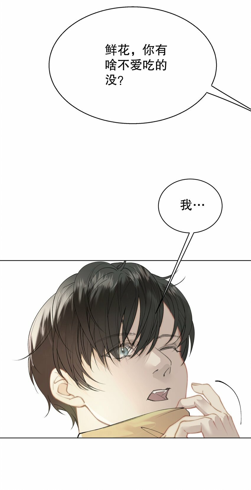 这位alpha身残志坚免费阅读未删减全文未删减漫画,007 你是青草味的1图