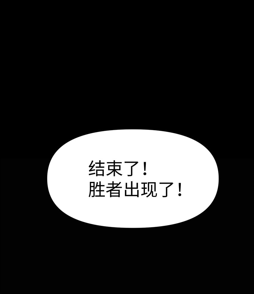 前辈请别再操控我了动漫在线观看漫画,001 因为我是职业选手2图