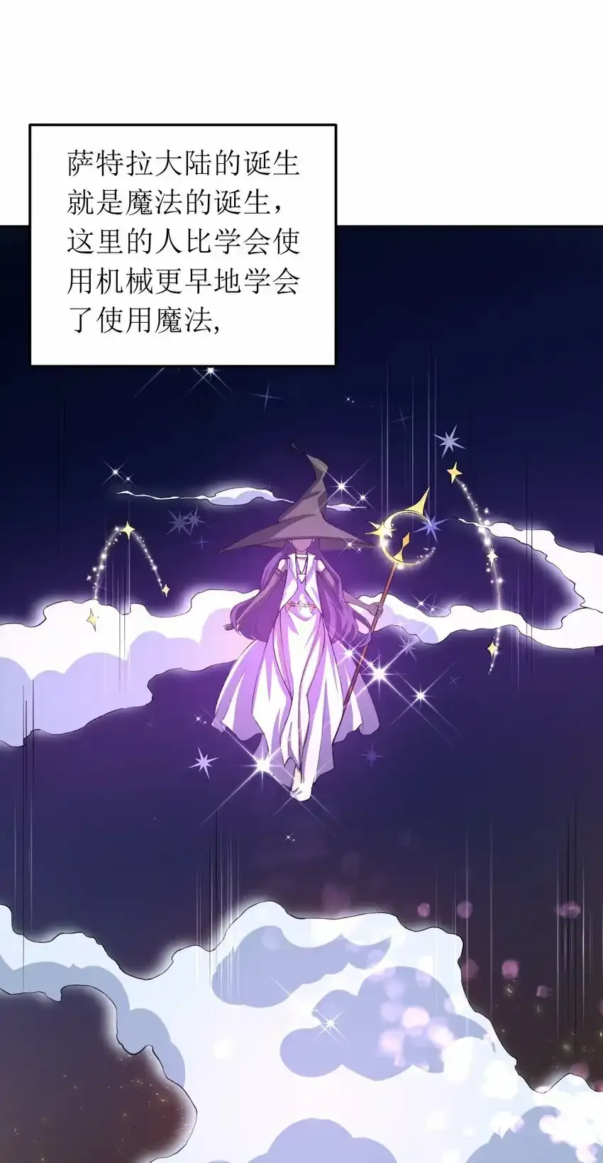 无法吟唱的大魔导师漫画,04 找回魔法！1图