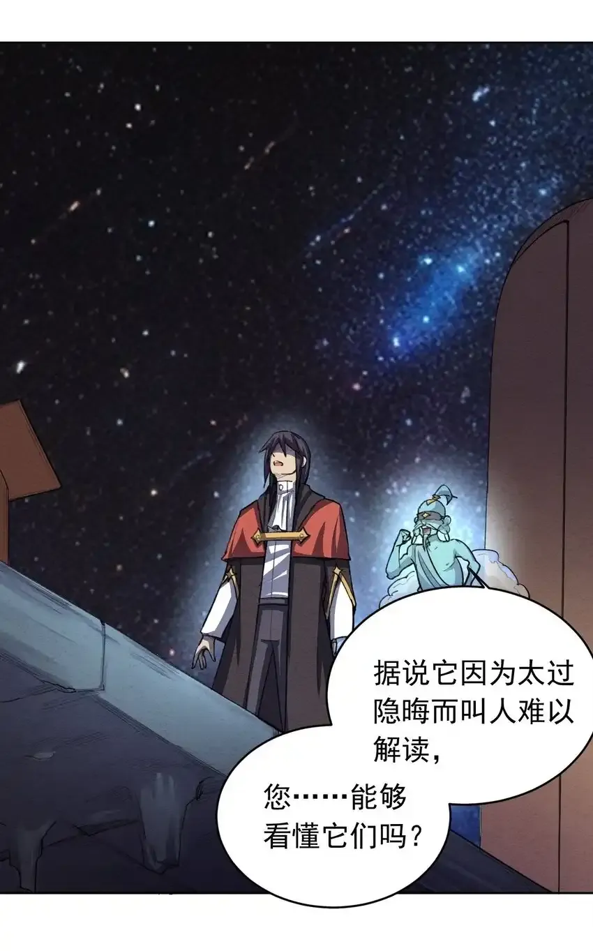 无法吟唱的大魔导师漫画,03 曾经2图