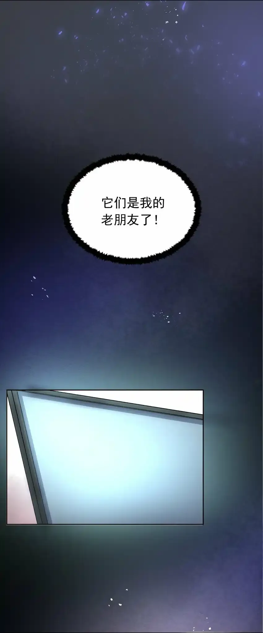 无法吟唱的大魔导师小说漫画,03 曾经2图