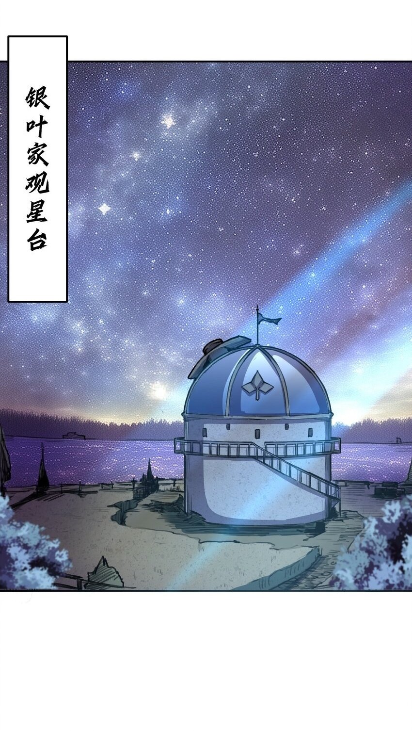 无法咏唱的大魔导师漫画,02 少爷，您没事吧？2图