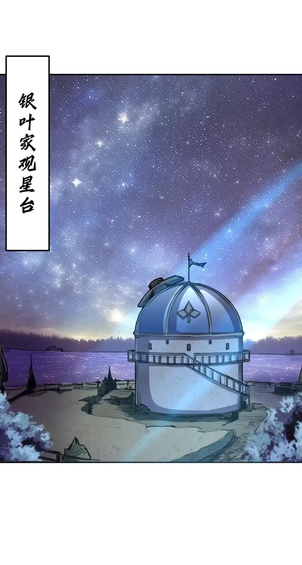 无法咏唱的大魔导师漫画,02 话 少爷，您没事吧？2图