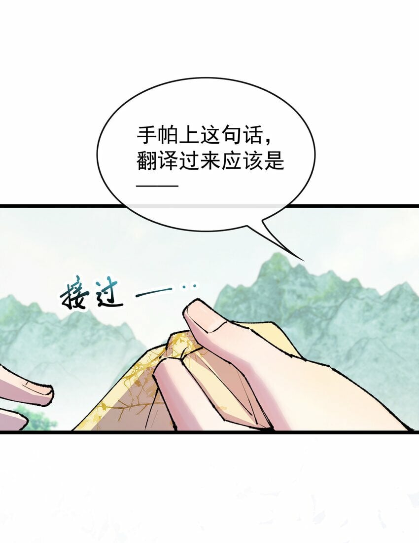 龙傲天错拿魔尊夫人剧本漫画,07 我不装了！1图