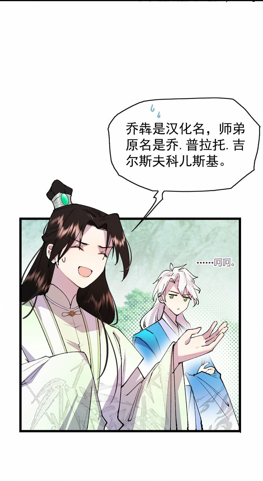 龙傲天错拿魔尊夫人剧本漫画,07 我不装了！2图