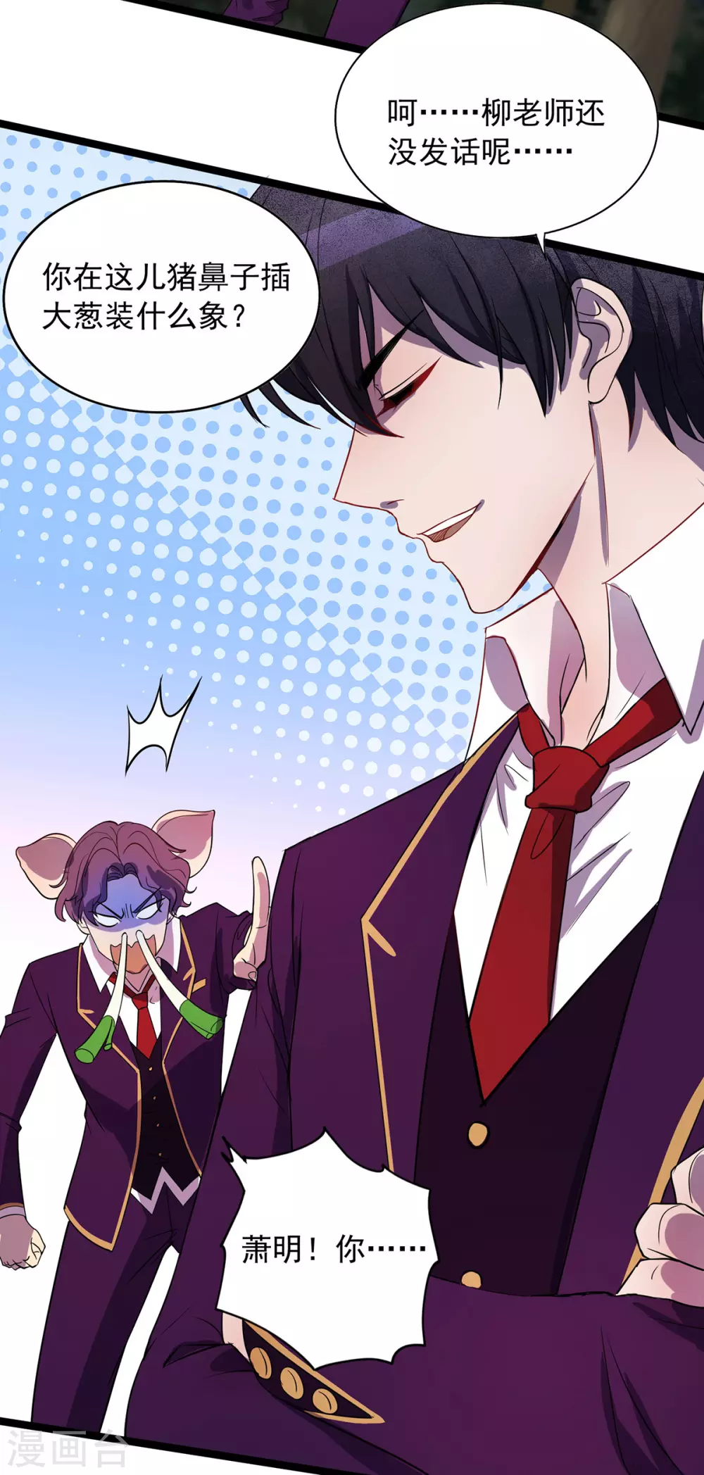 我能杀怪升级漫画,第4话 第四个弱点2图