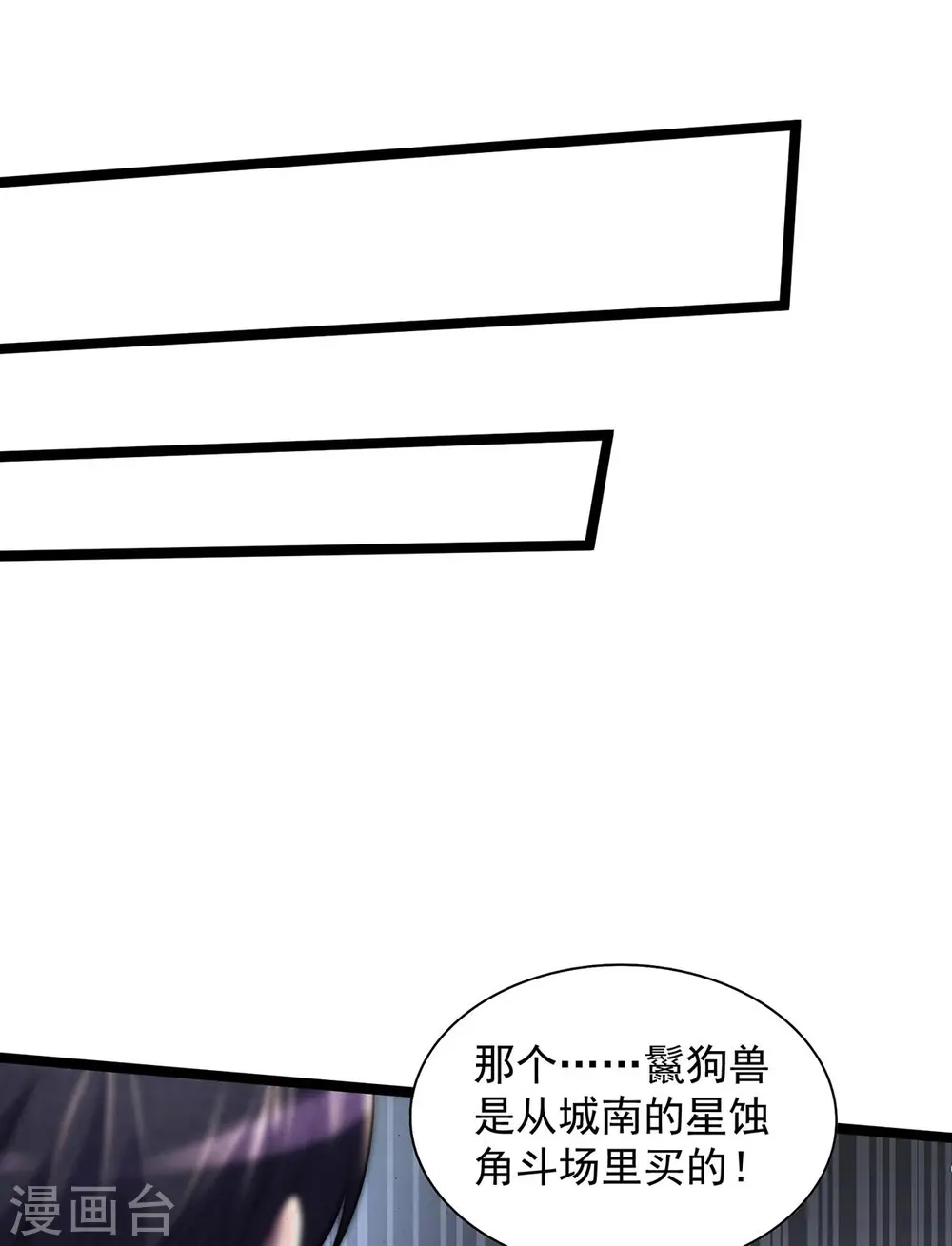 我杀怪就变强漫画100漫画,第12话 炼药1图