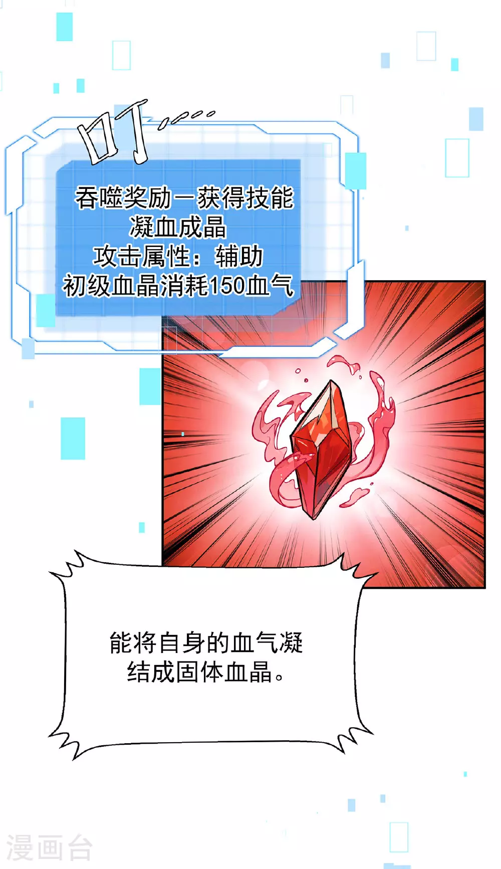 我杀怪就变强漫画免费网站漫画,第47话 女大不中留2图