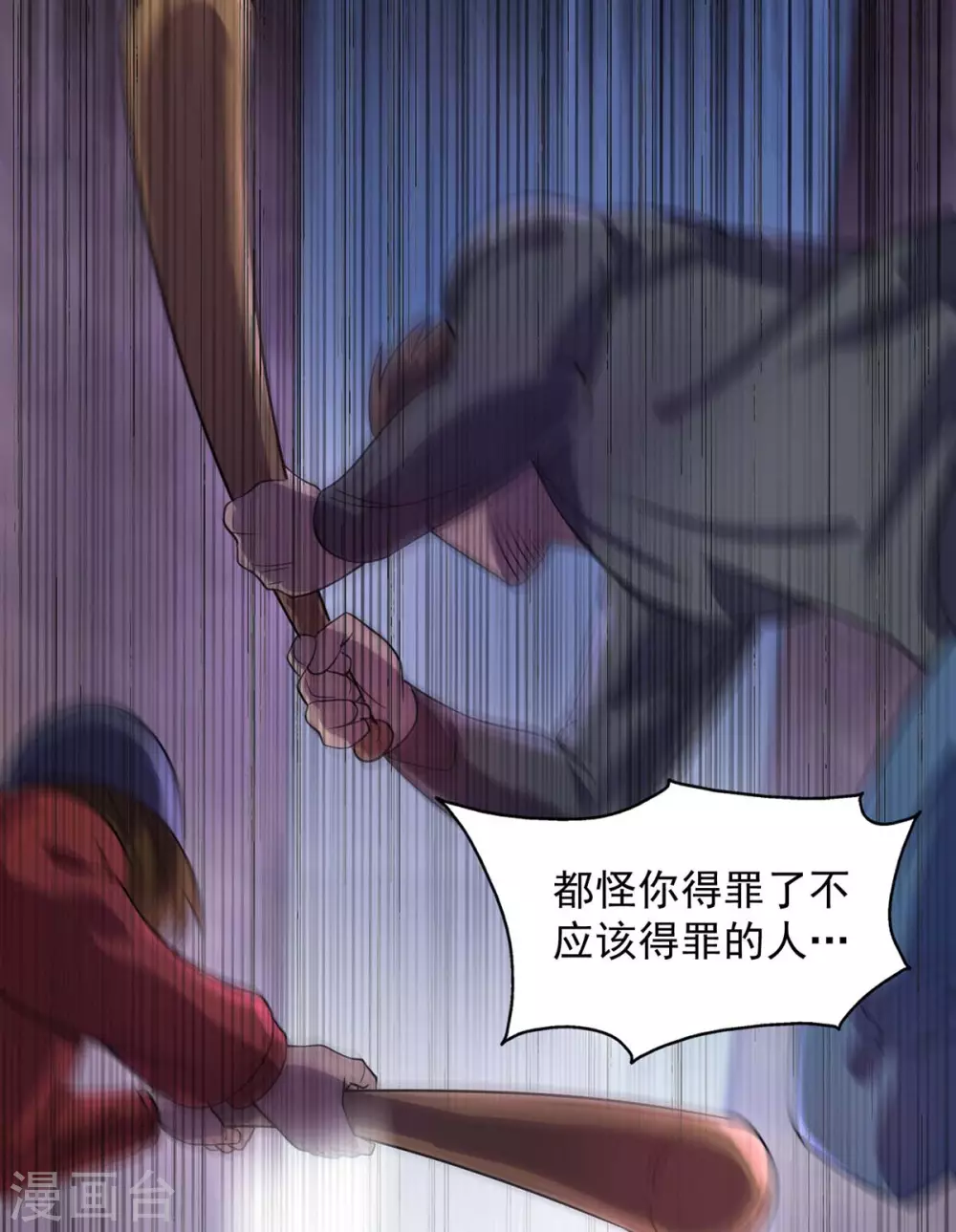 我能杀怪升级漫画,第8话 送人头1图
