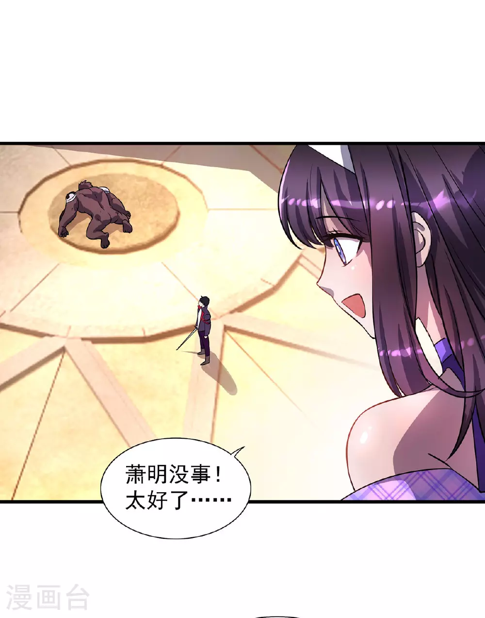 我杀怪就变强萧明漫画,第22话 她喜欢我？2图