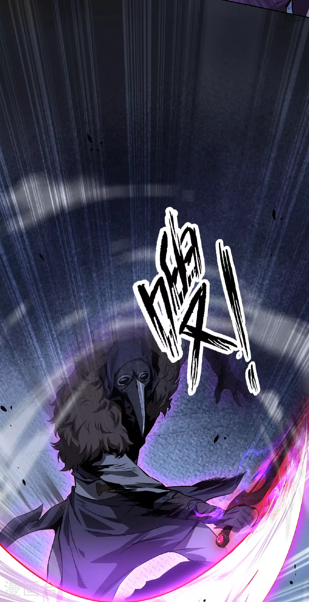 我杀怪就变强41集漫画,第44话 有破绽1图