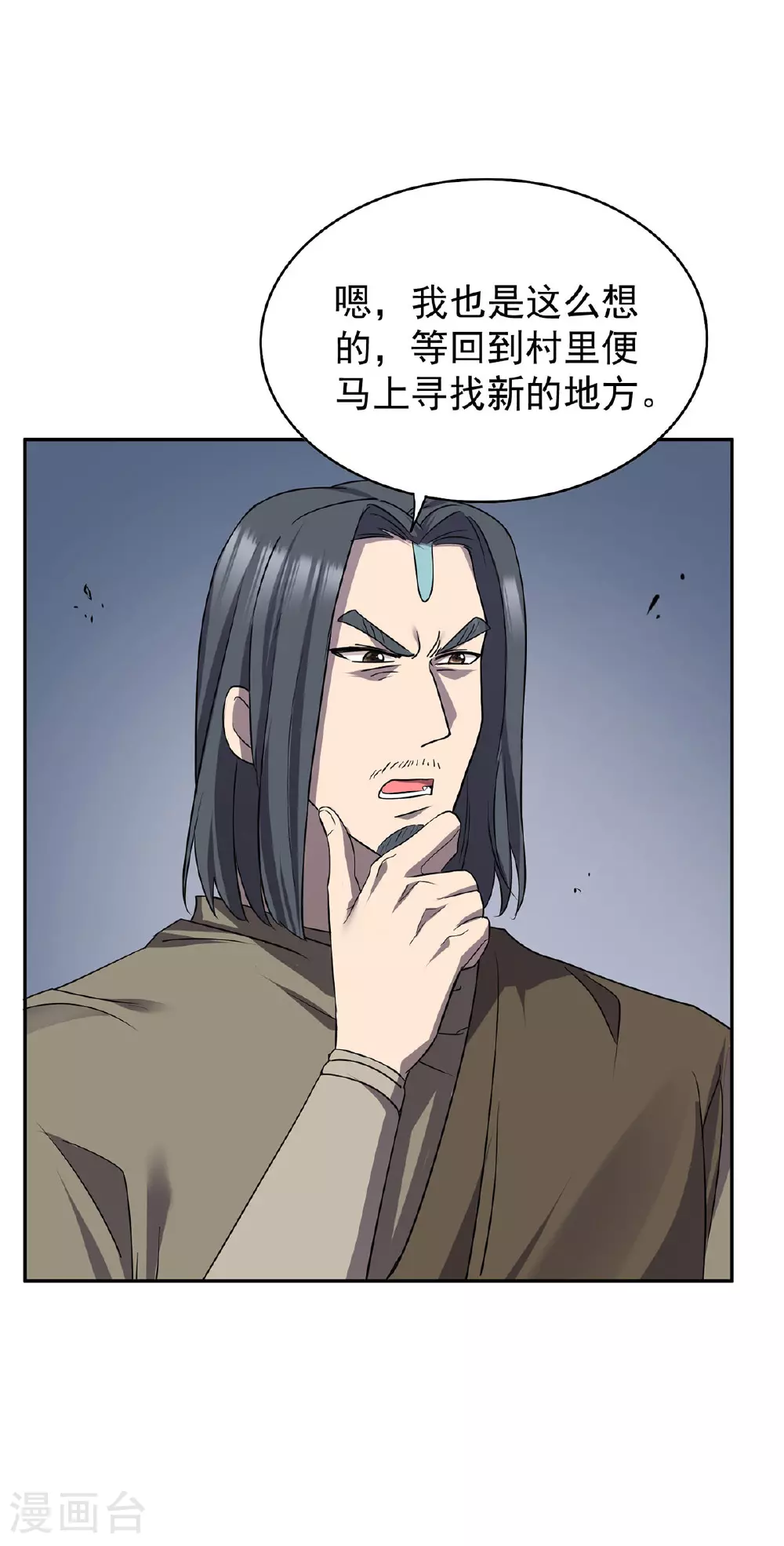 我杀怪就变强出自哪个小说漫画,第48话 回到村里2图