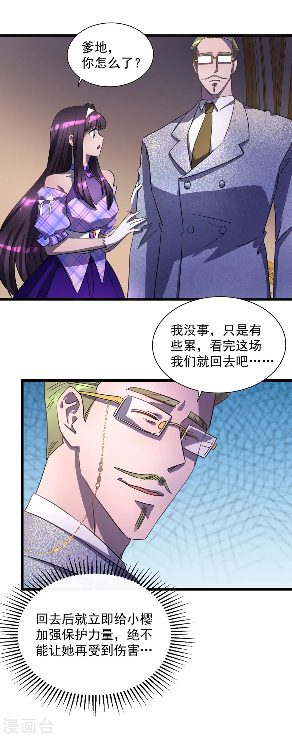 我杀怪就变强漫画小说叫什么名字漫画,第21话 一刀秒杀1图