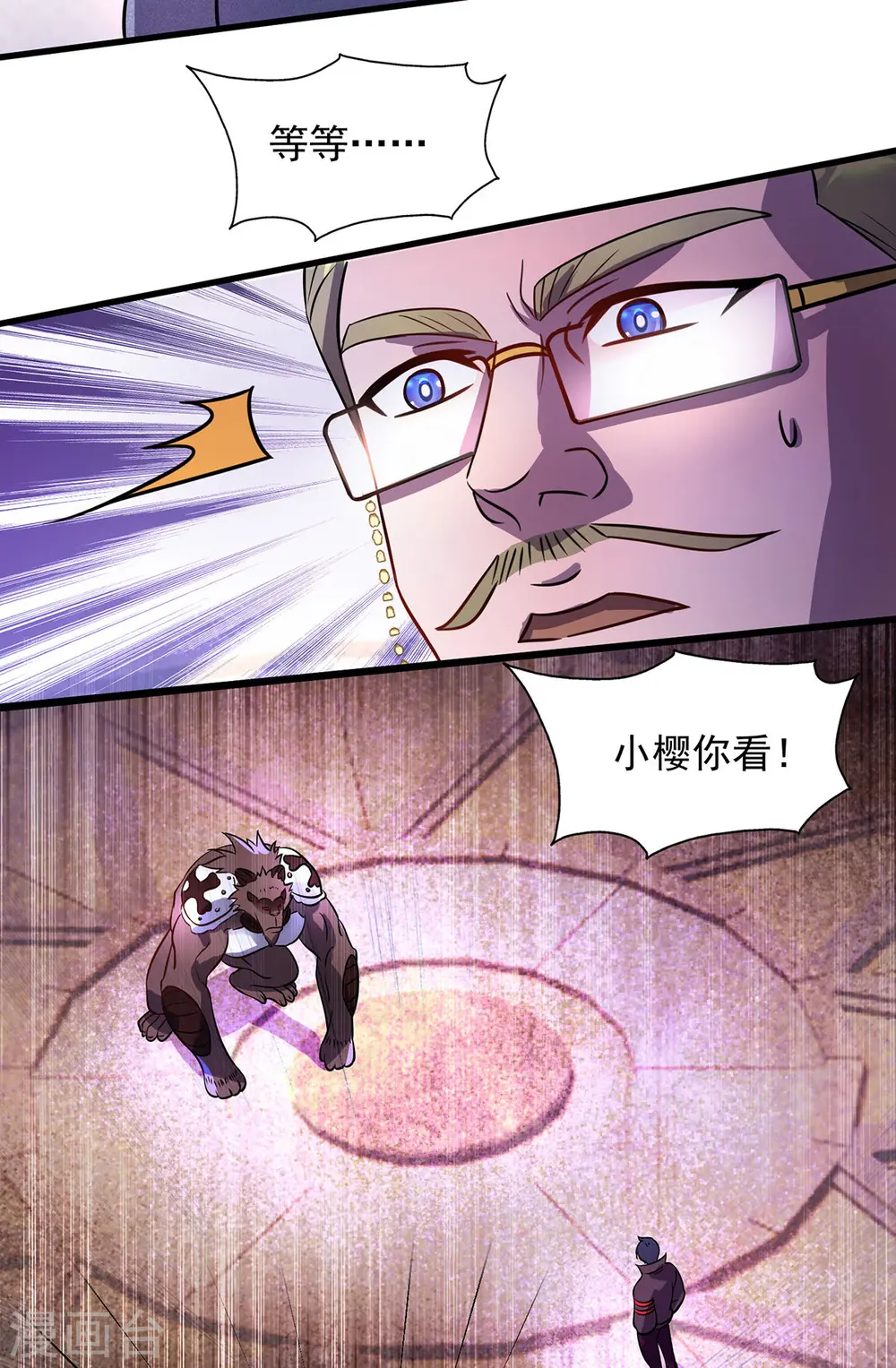我能杀怪升级漫画,第20话 不给面子1图