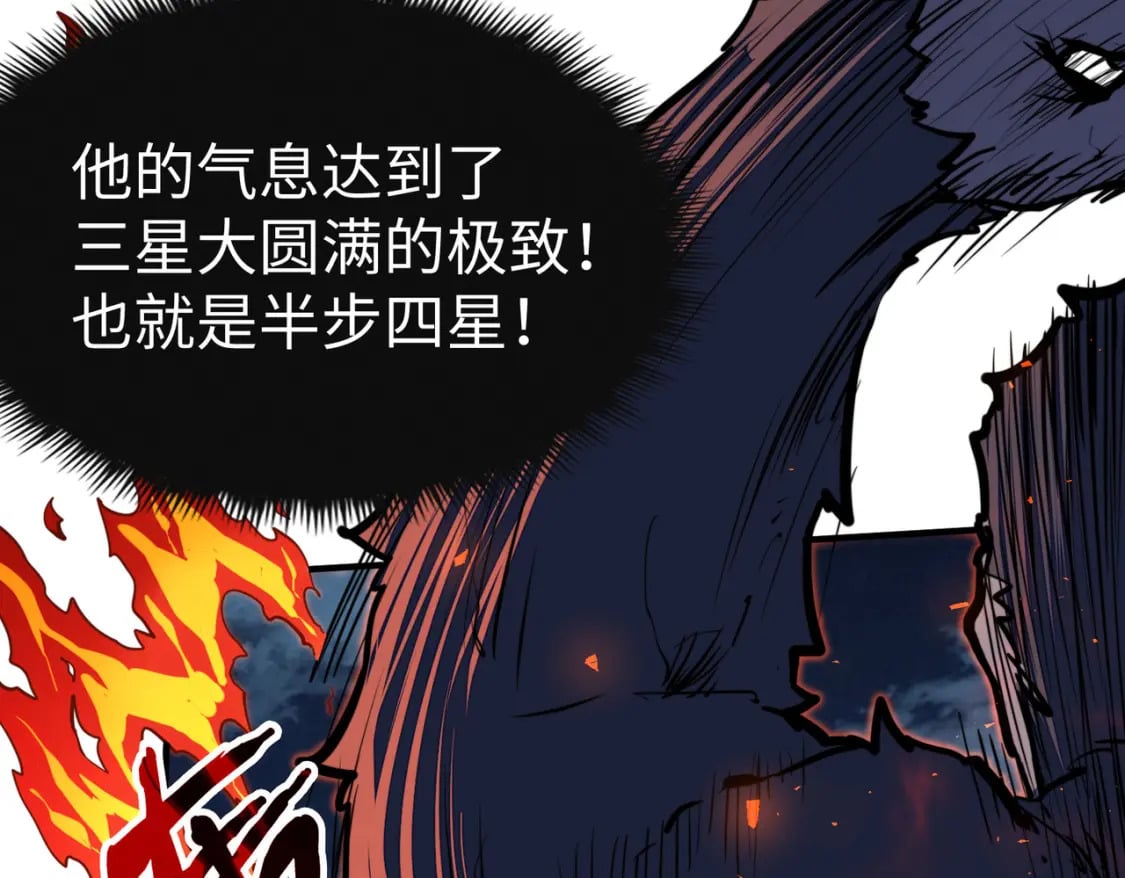 全球异能我掌控所有元素一口气看完漫画,第33话 突破！1图