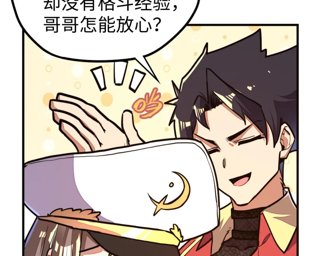 全球异能我掌控所有元素在哪看漫画,第11话 少年，吃药吗？2图