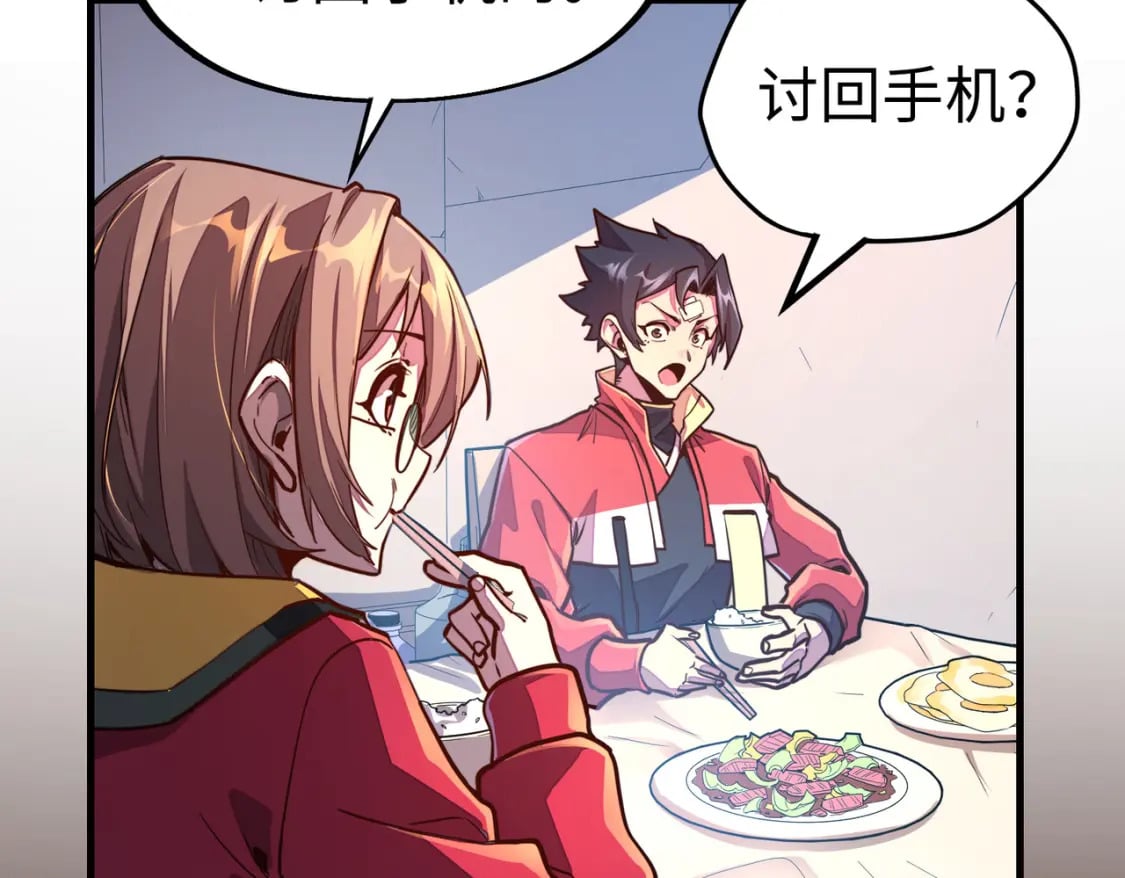 全球异能我掌控所有元素漫画免费阅读六漫画漫画,第10话 可能的真相1图
