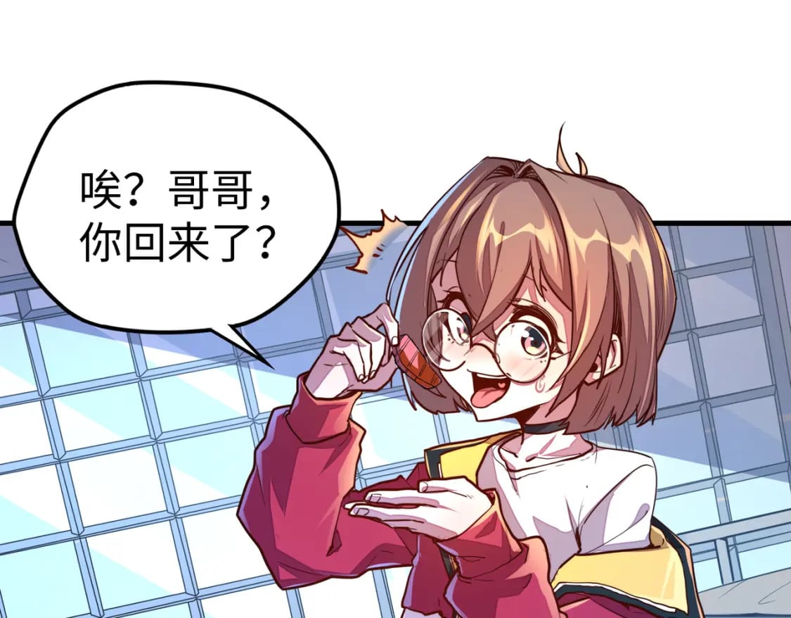全球异能我掌控所有元素在哪看漫画,第10话 可能的真相2图