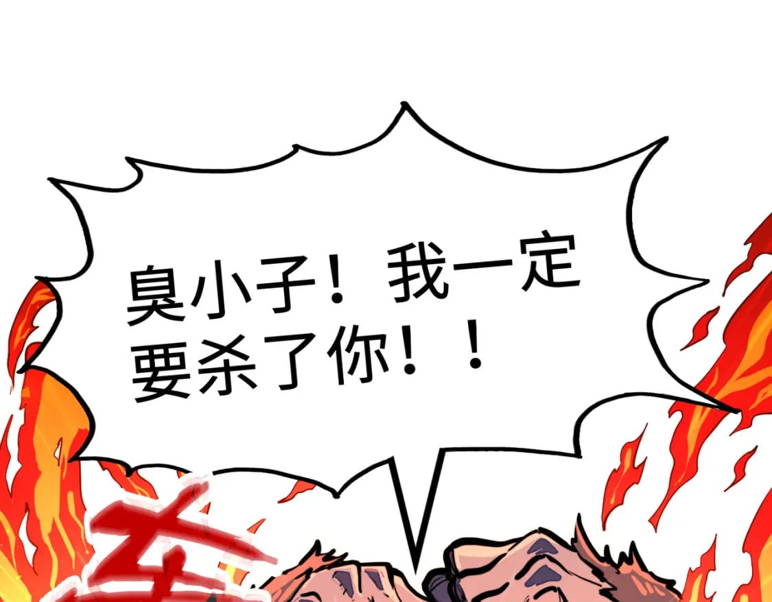 全球异能我掌控所有元素一口气看完漫画,第33话 突破！2图