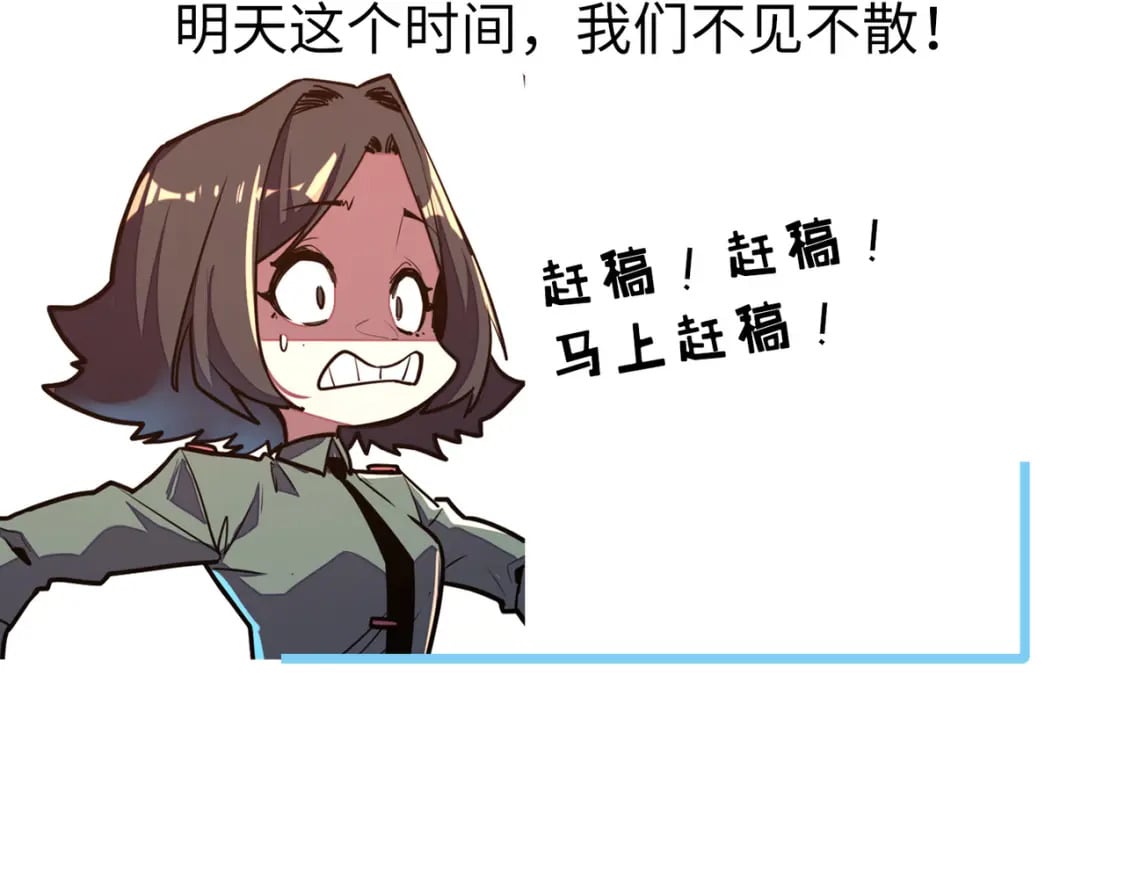 全球异能：我掌控所有元素漫画,通知2图