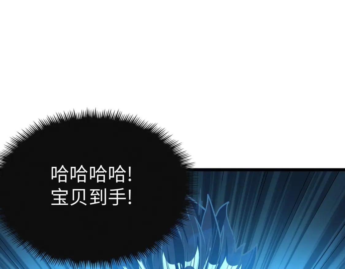 全球异能我掌控所有元素在哪看漫画,第31话 得手2图